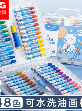 晨光丝滑油画棒蜡笔12色24色36色幼儿园安全毒无儿童可水洗安全幼儿宝宝画画油棒画腊笔画笔涂色笔彩色彩笔