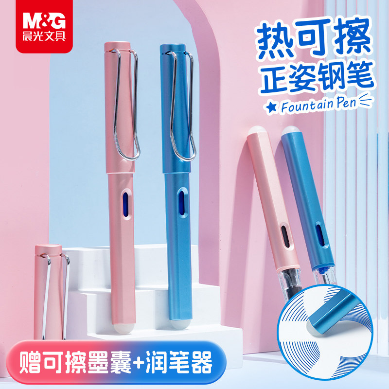 晨光文具热可擦钢笔三年级小学生图片