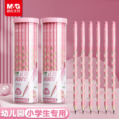 晨光小学生无毒洞洞铅笔一年级幼儿园粗杆专用加粗洞洞笔大三角杆学生儿童正品hb正姿2b2比初学者矫姿樱花粉
