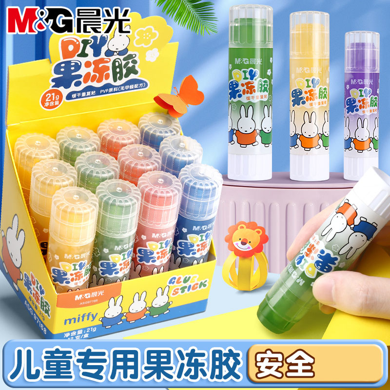 晨光透明果冻DIY固体胶棒幼儿园儿童可水洗小学生专用手工胶棒