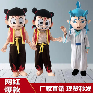 哪吒卡通人偶服搞怪热门演出动漫人物角色扮演行走道具敖丙玩偶服