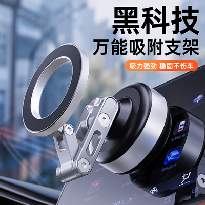 车载手机磁吸支架真空吸附