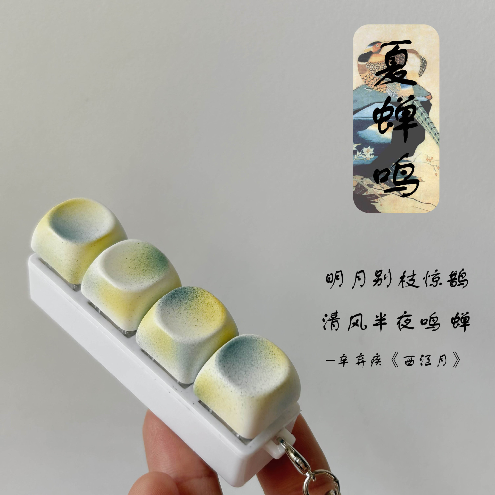 KADA原创夏蝉鸣按键减压玩具