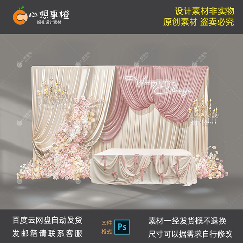 小众褶皱布婚礼效果图皮粉色香槟色布幔签到区香槟粉花艺设计素材