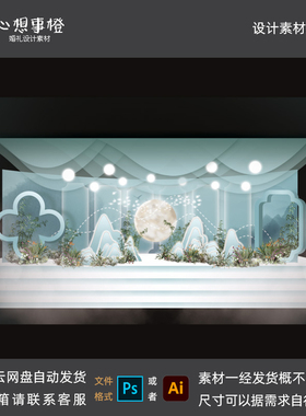 绿色典雅新中式婚礼古风活动舞台布置背景设计素材PS源文件HL1052