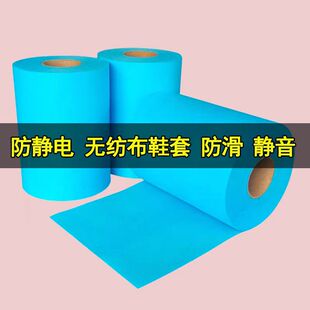 套膜无纺布防静电膜塑料膜量大优惠 套机专用鞋 苏能鞋 套膜智能鞋