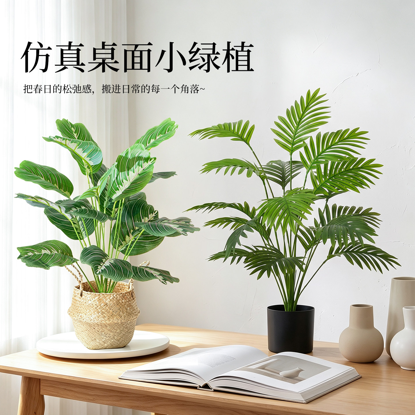 小型仿真绿植盆栽桌面摆件图片