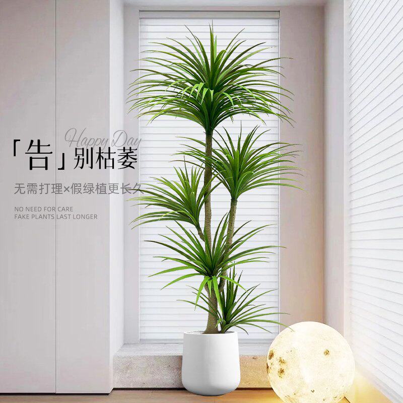 龙血树仿真绿植高端轻奢客厅落地大型室内户外高品质盆景摆件假树