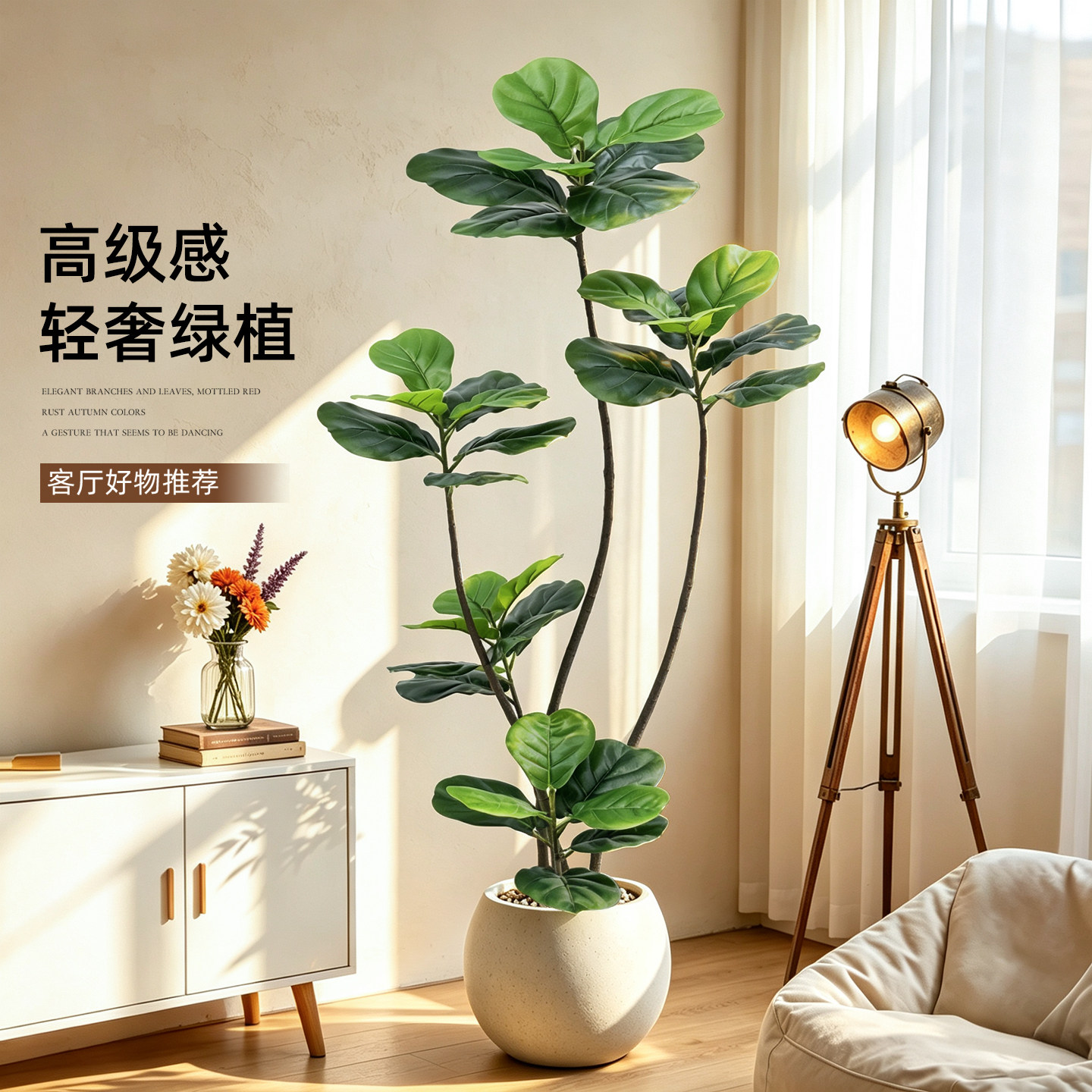 高端轻奢仿真琴叶榕盆栽