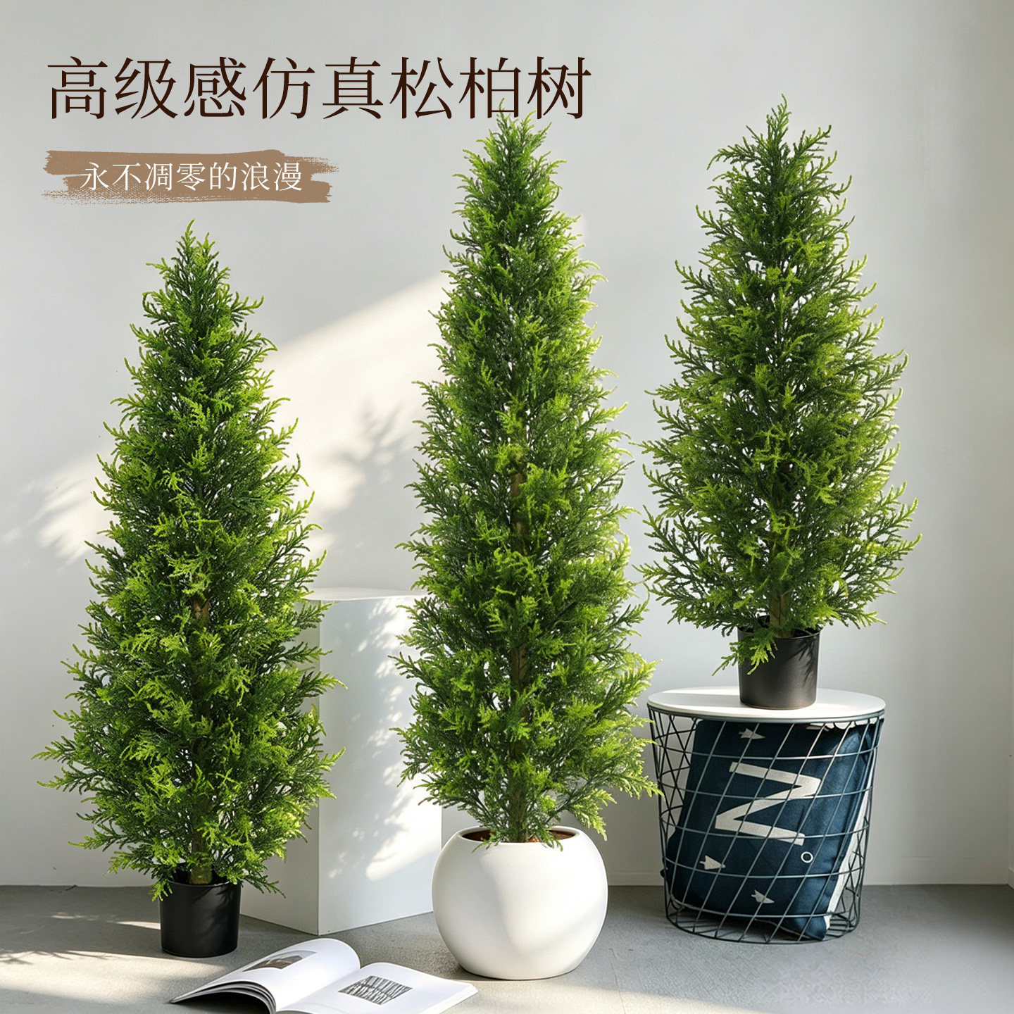 仿真假花绿植松柏盆栽室内客厅逼真仿生植物落地摆件高级感装饰树