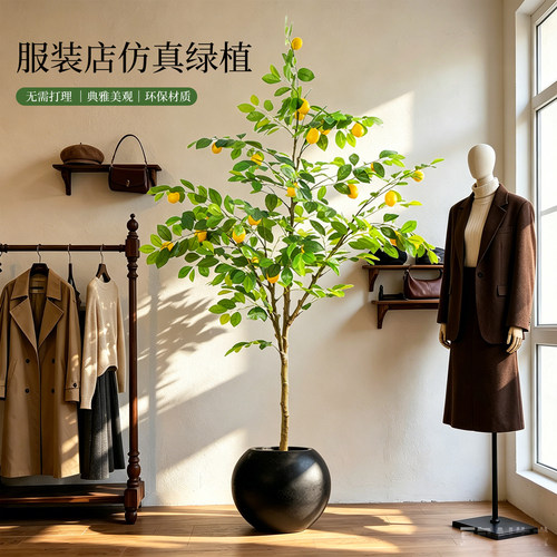 高端室内轻奢柠檬树仿真花摆件