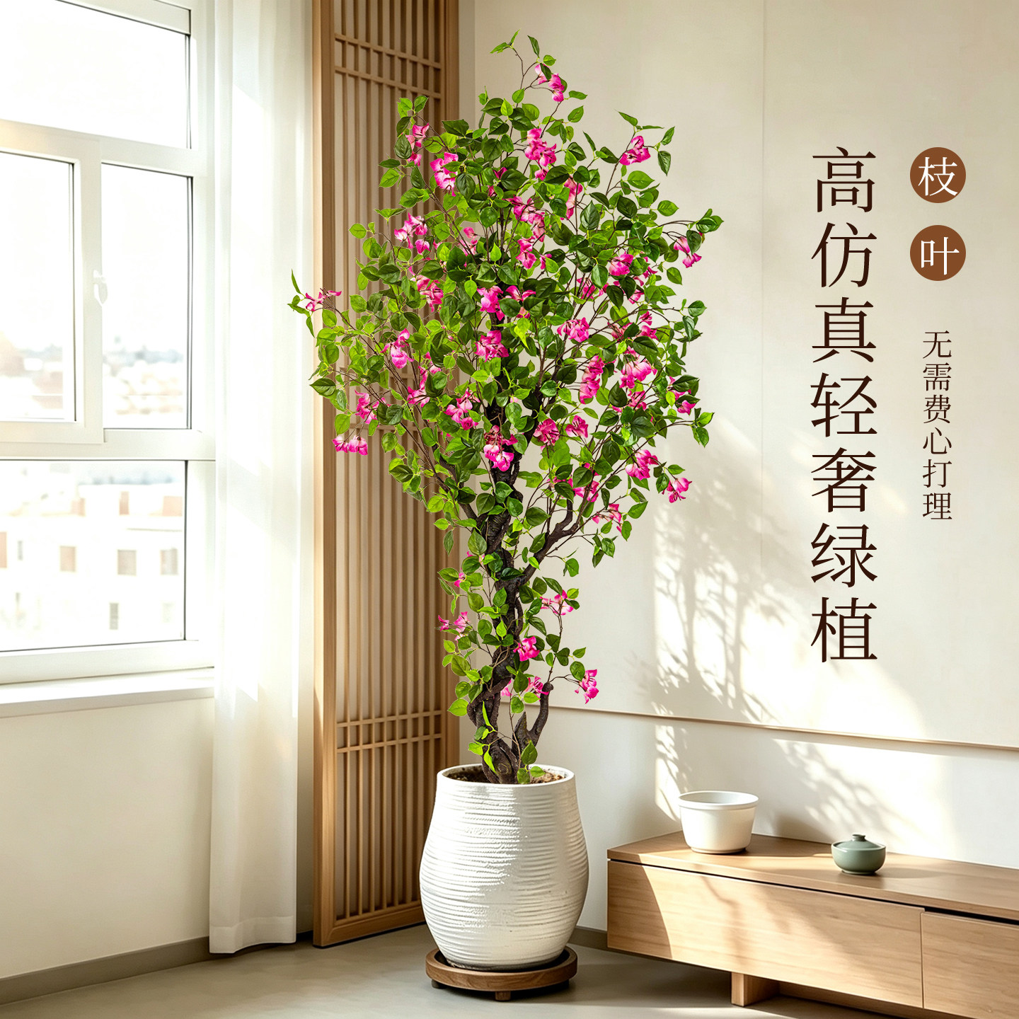 室内大型仿生三角梅盆栽