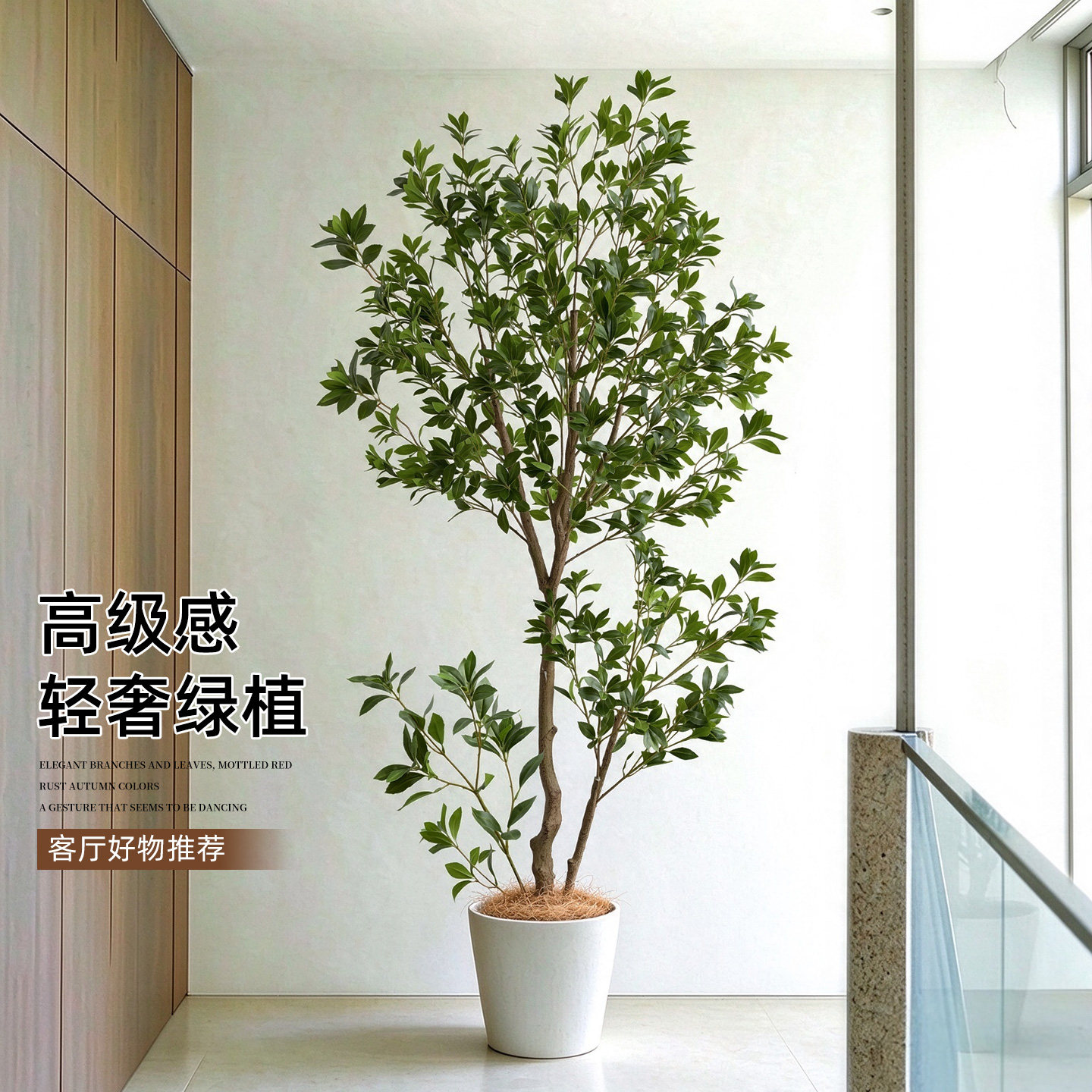 高端轻奢仿真马醉木室内隔断摆件