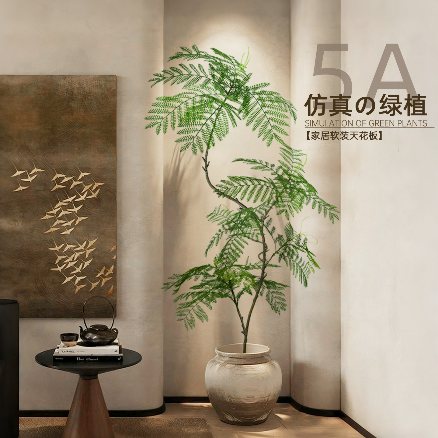 蓝花楹仿生树室内茶几旁轻奢装饰