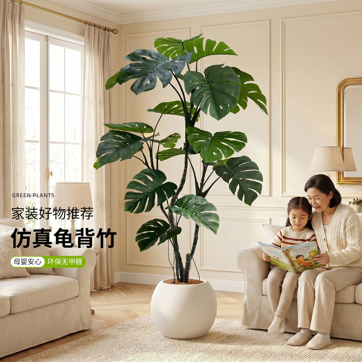 客厅沙发旁高品质仿真龟背竹摆件图片