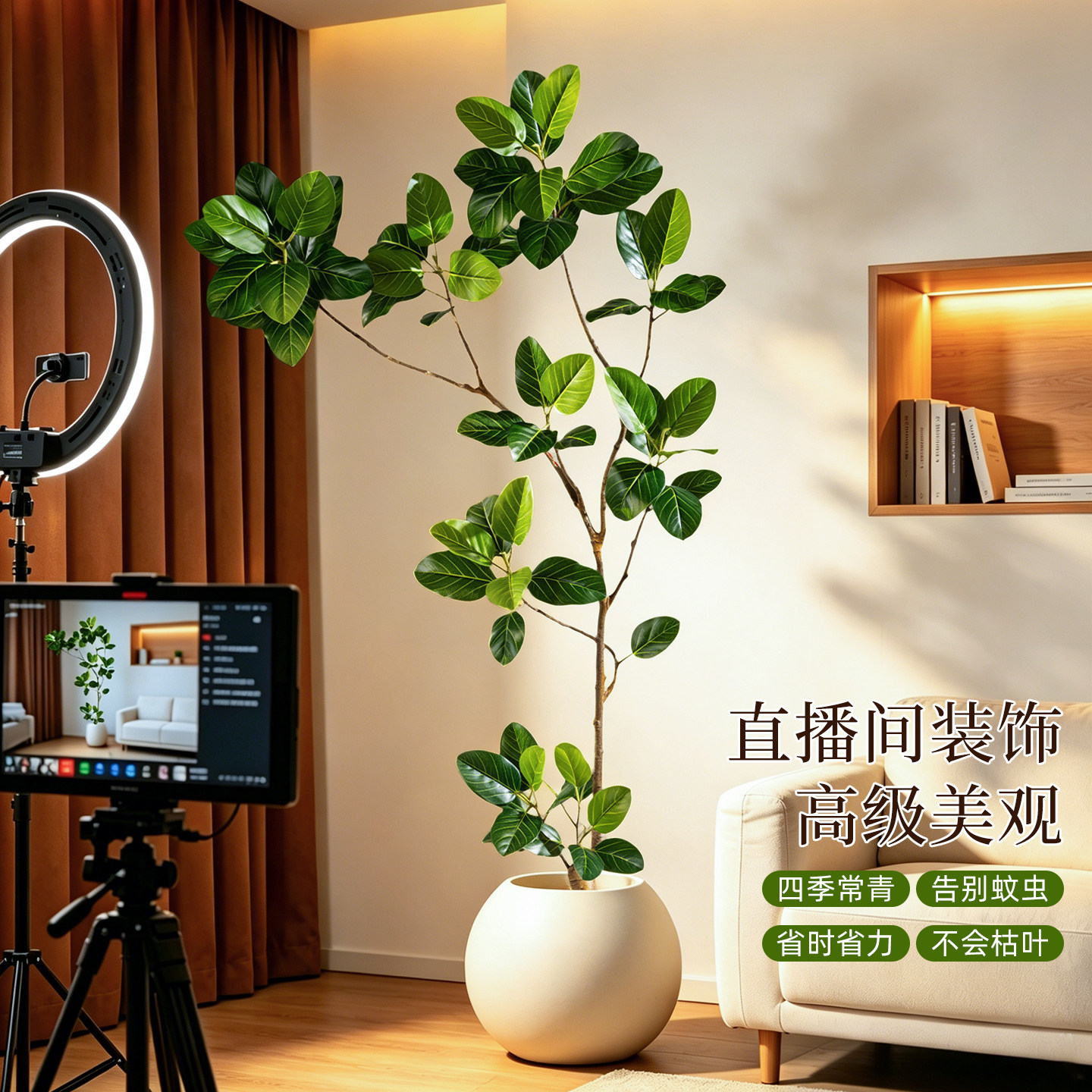 直播间高级感仿真榕树落地摆件