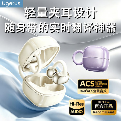 迈从官网ai翻译Ugetus-02无线蓝牙耳机U型弹性耳夹听歌通话长续航
