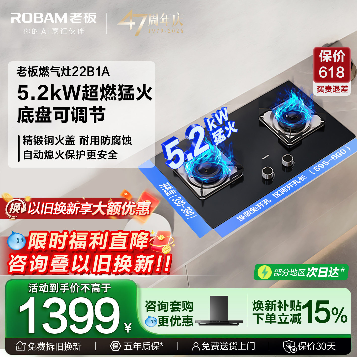 老板22B1A燃气灶5.2KW猛火免改孔天然液化气灶具以旧换新官方旗舰