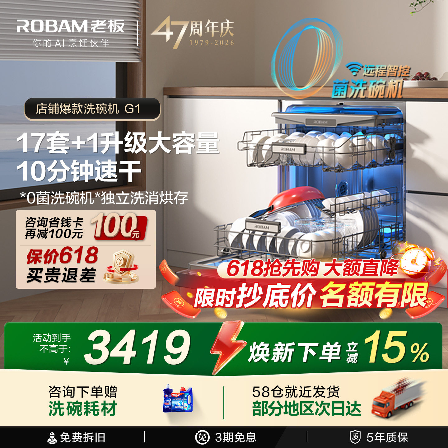 老板盐系G1洗碗机家用全自动嵌入式洗碗机消毒柜一体机官方旗舰店