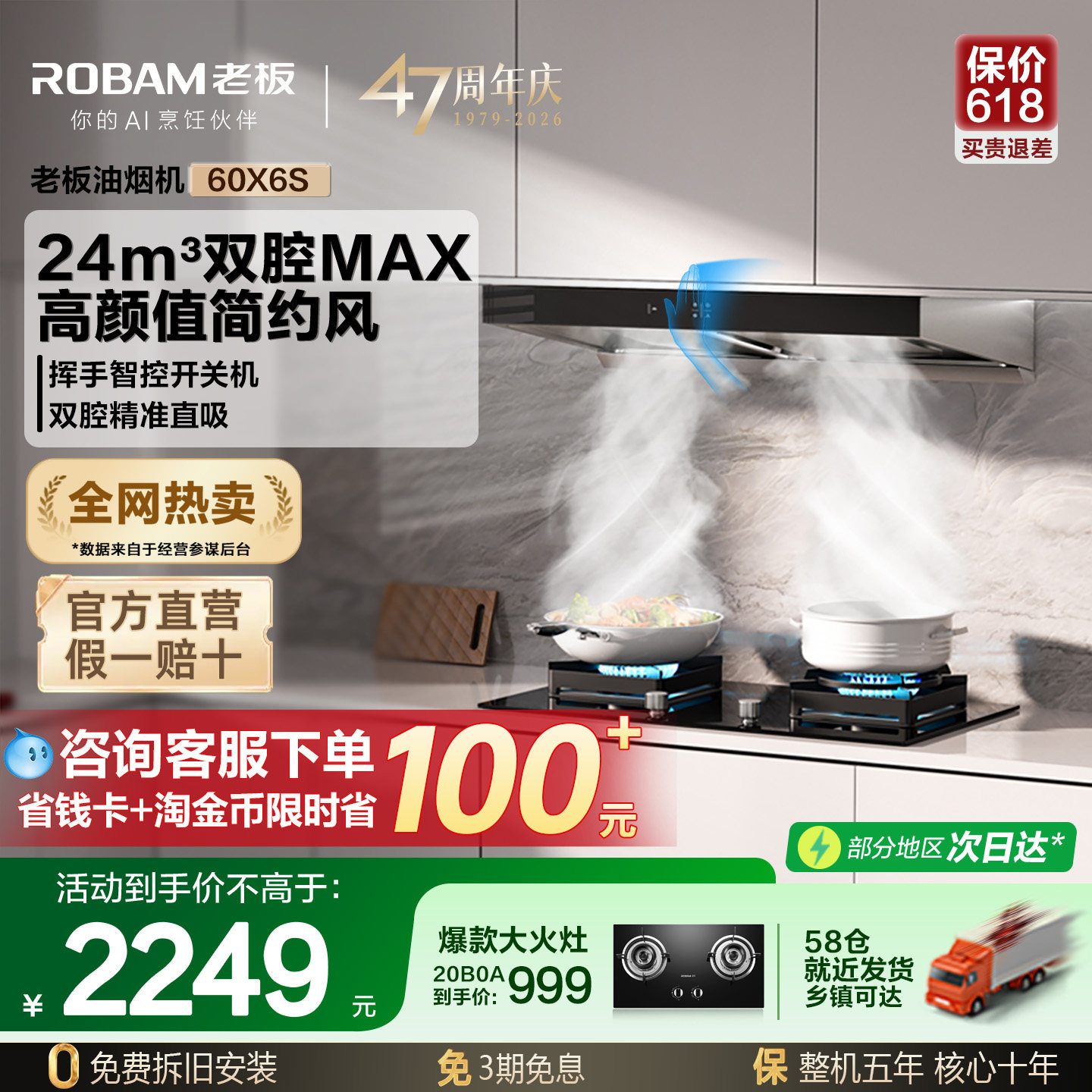 老板60x6s油烟机24m³风量大吸力变频双腔欧式顶吸家用官方旗舰店