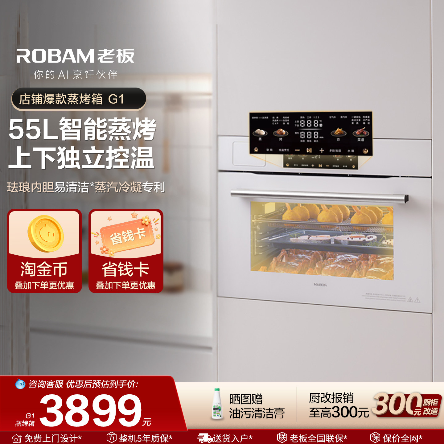 老板盐系G1蒸烤一体机嵌入式家用搪瓷小蒸箱蒸烤箱官方旗舰店