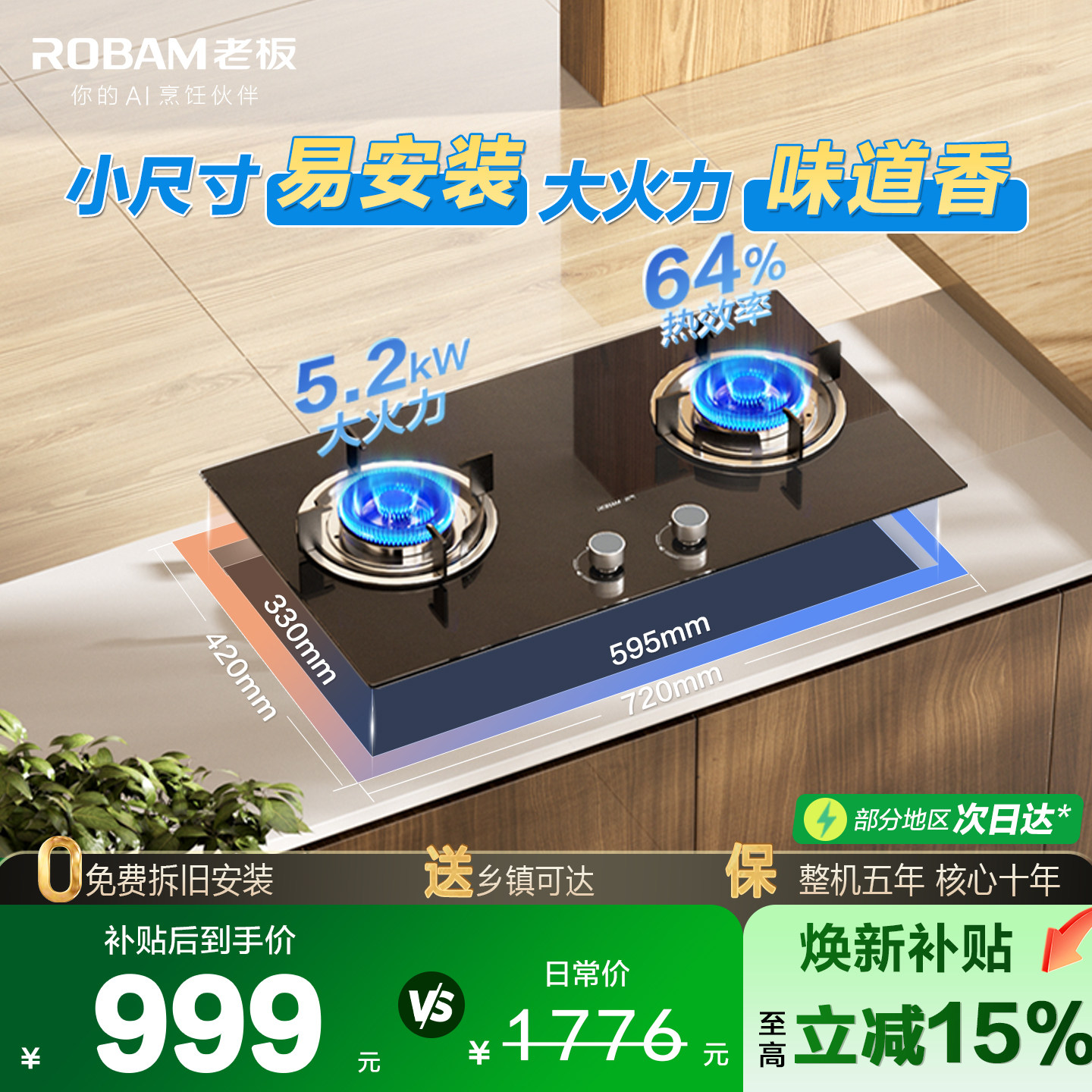 老板星辰20B2A天然气燃气灶液化气煤气灶家用双灶台灶具官方旗舰