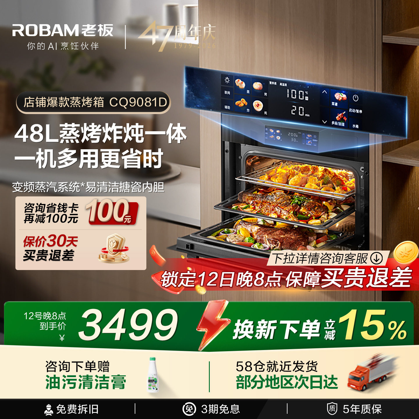 老板CQ9081蒸烤一体机嵌入式家用小蒸箱烤箱官方旗舰店