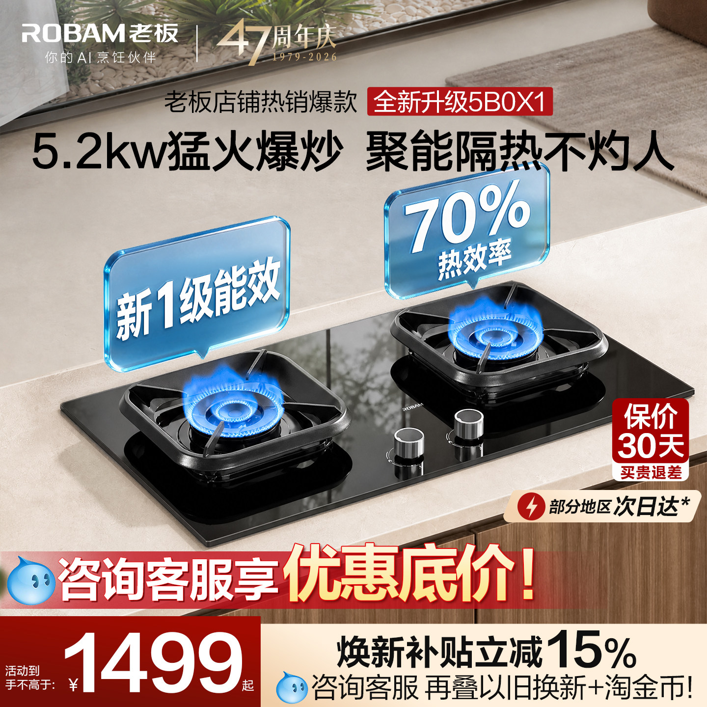 老板高配热效猛火灶下单享好礼