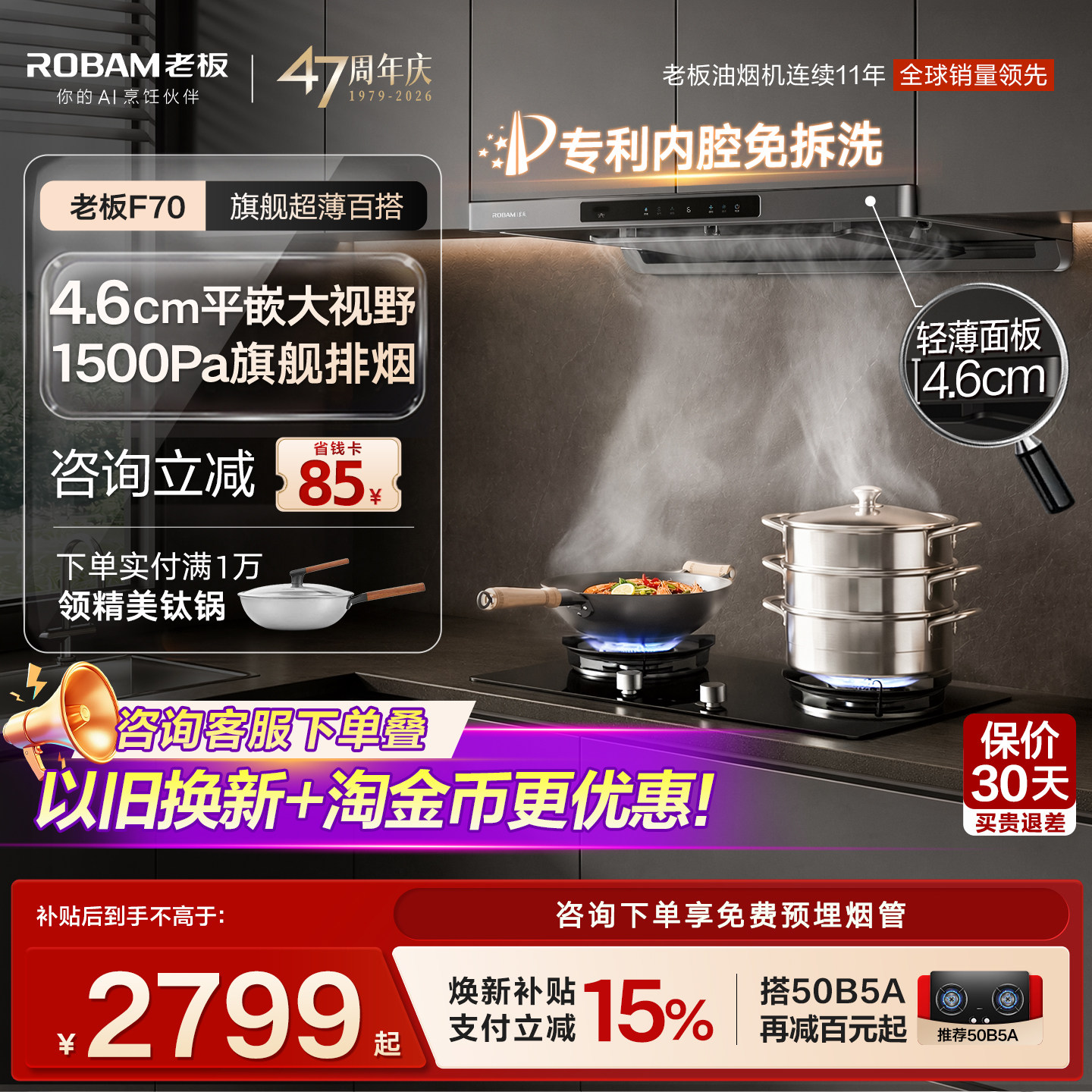 【618狂欢购】F70旗舰新品享福利