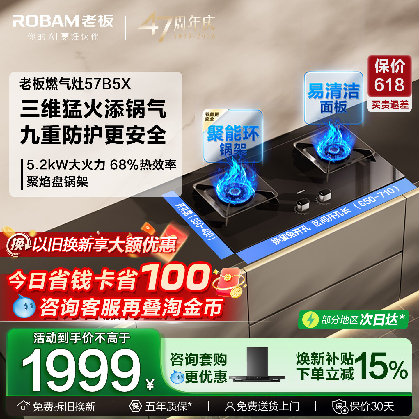 老板燃气灶57B5X天然液化煤气家用双灶55B7A以旧换新补贴官方旗舰