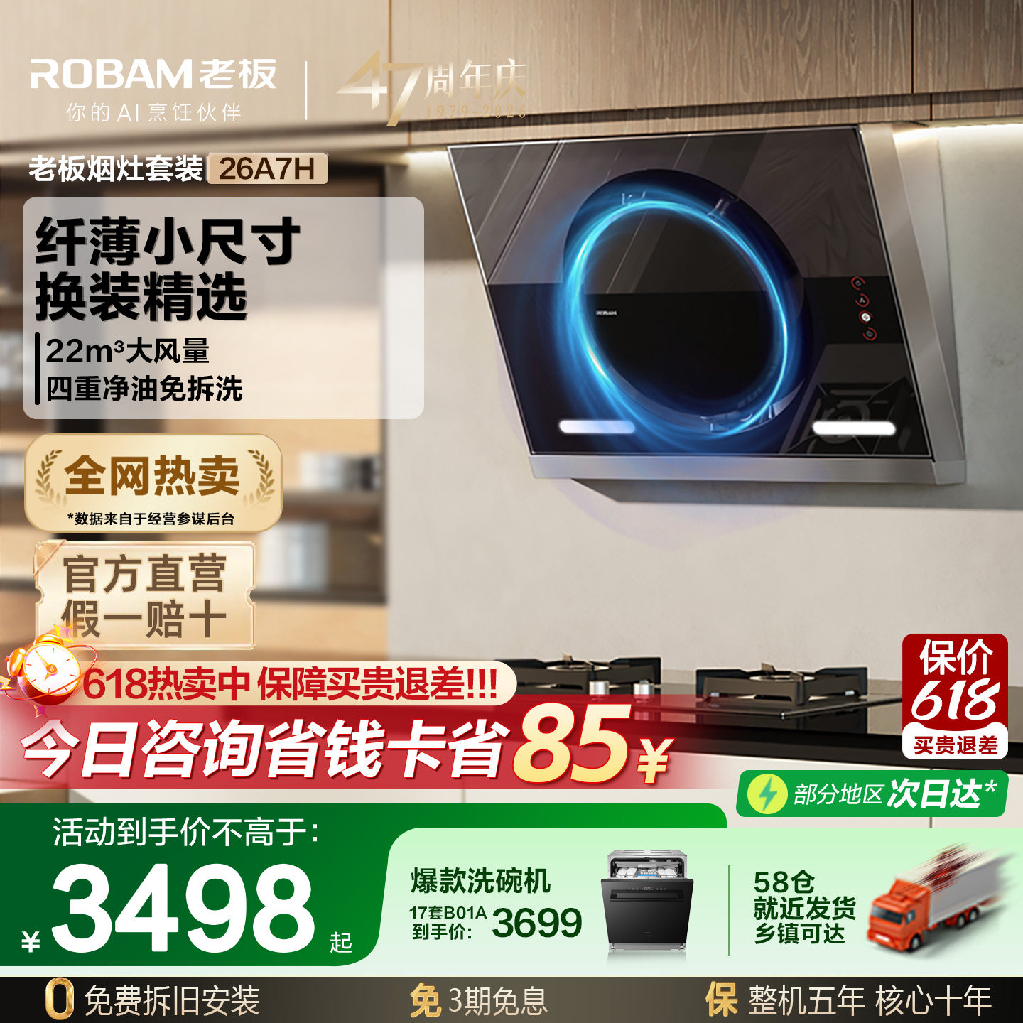 老板26A7H烟灶套装大吸力侧吸抽油烟机燃气灶家用烟灶官方旗舰店