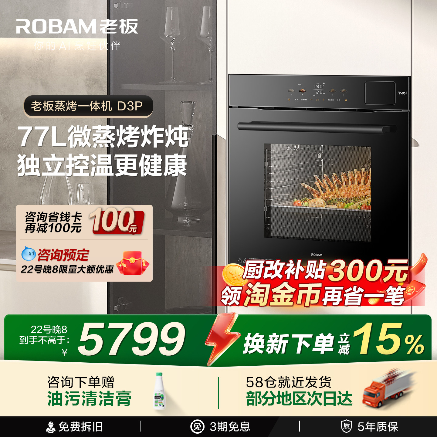 【新品】老板小贝果D3P蒸烤一体家用嵌入式蒸烤箱官方旗舰店正品