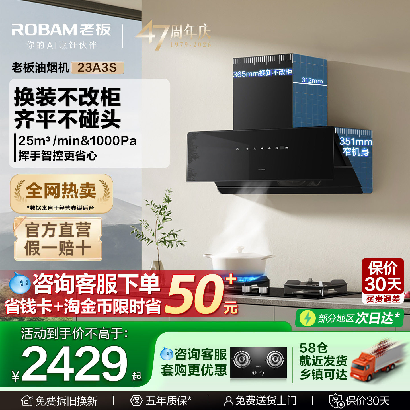 【以旧换新】老板23A3S家用厨房大吸力超薄侧吸油烟机官方旗舰店