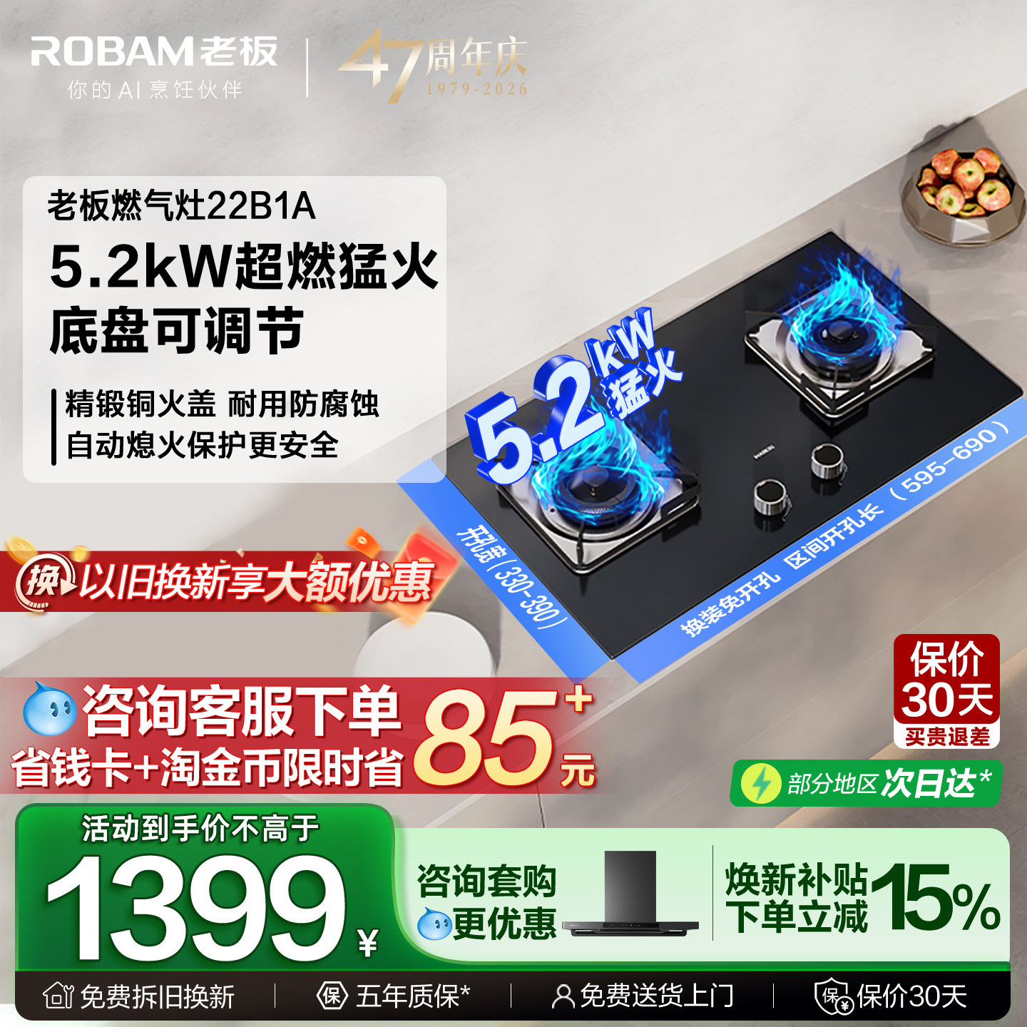 老板22B1A燃气灶5.2KW猛火免改孔天然液化气灶具以旧换新官方旗舰