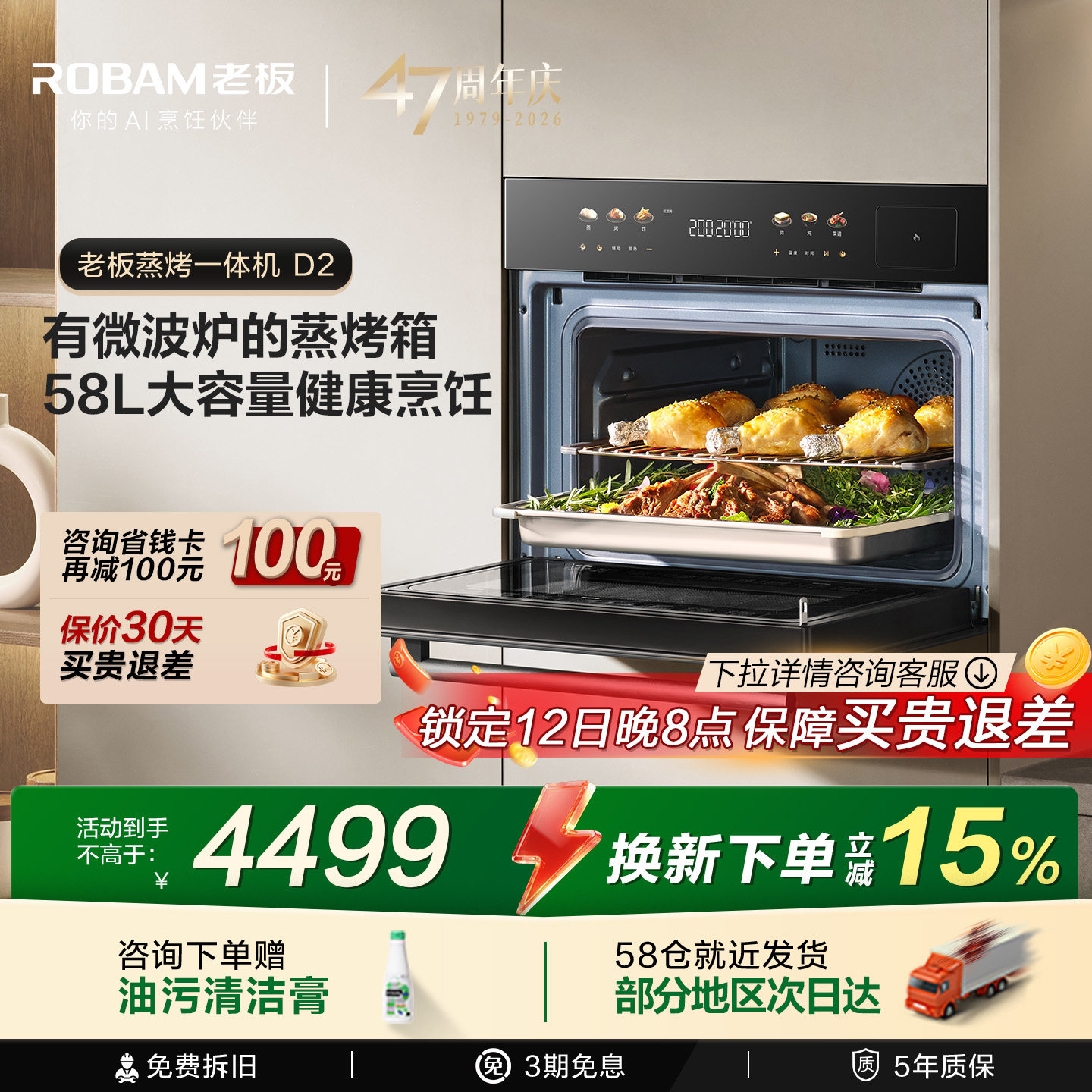 老板小贝果d2微波炉蒸烤炸炖一体机家用大容量嵌入式蒸烤箱