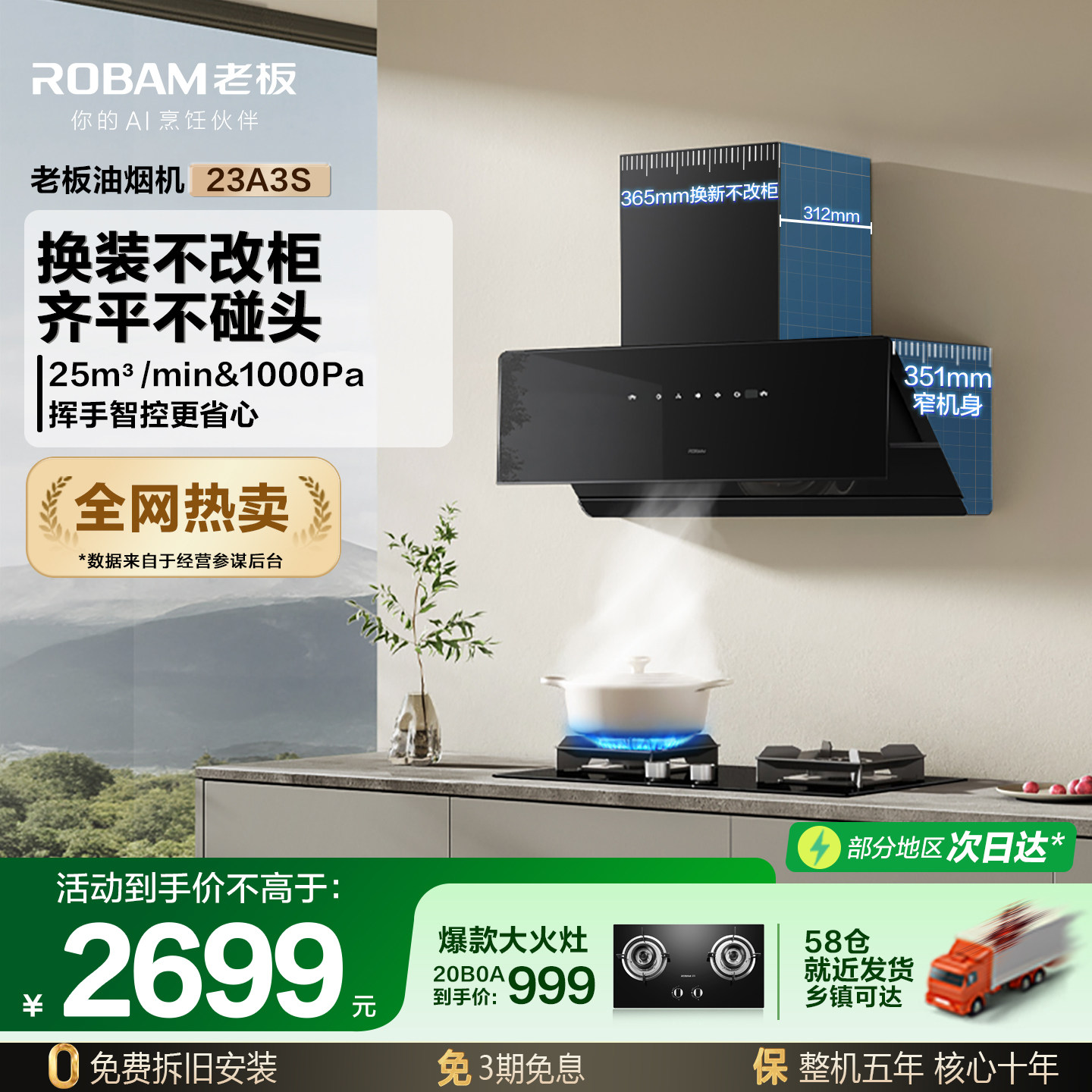 [新品]老板23A3S变频大吸力抽吸油烟机侧吸式厨房家用官方旗舰店