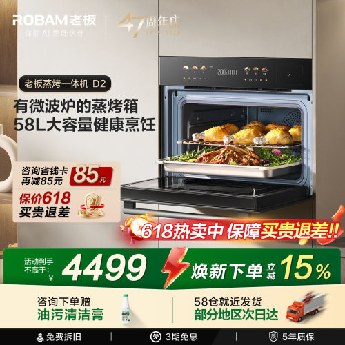 老板小贝果d2微波炉蒸烤炸炖一体机家用大容量嵌入式蒸烤箱