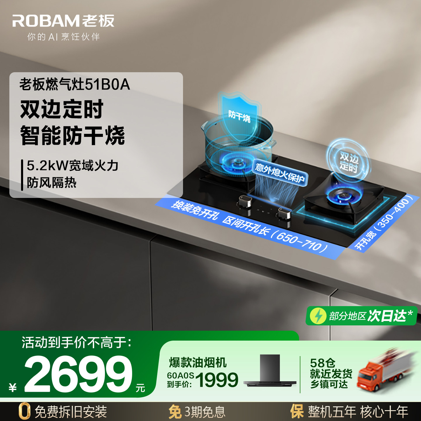 老板燃气灶51B0A定时防干烧燃气灶煤气灶以旧换新官方旗舰店