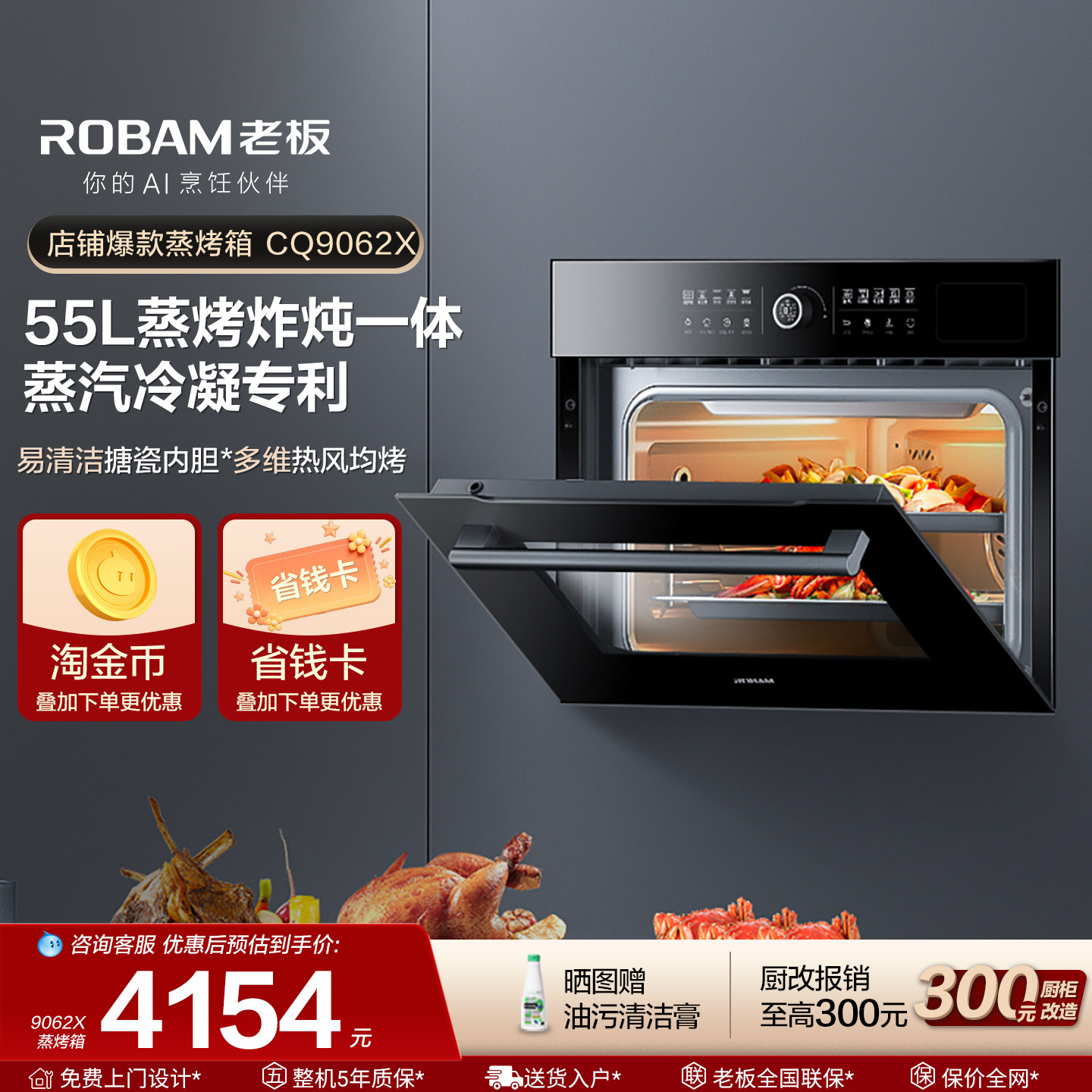 老板CQ9062烤箱四合一蒸烤一体机嵌入式家用小蒸箱烤箱官方旗舰店