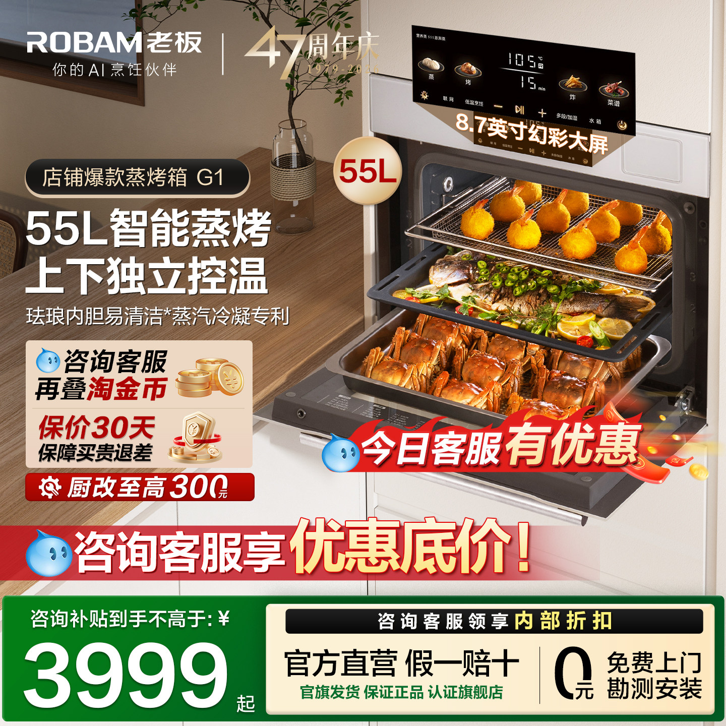 老板盐系G1蒸烤一体机嵌入式家用搪瓷小蒸箱蒸烤箱官方旗舰店