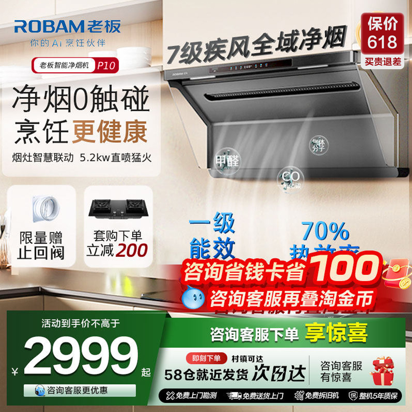 【新品】老板净烟机P10厨房家用大吸力油烟机燃气灶套装官方旗舰