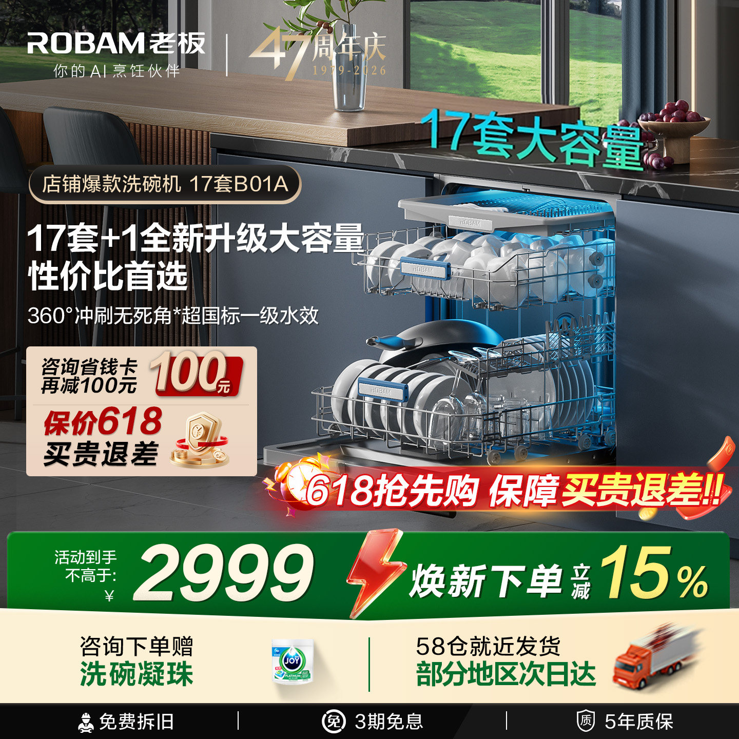 老板家用全自动洗碗机B01A嵌入式17套大容量紫外消毒官方旗舰店