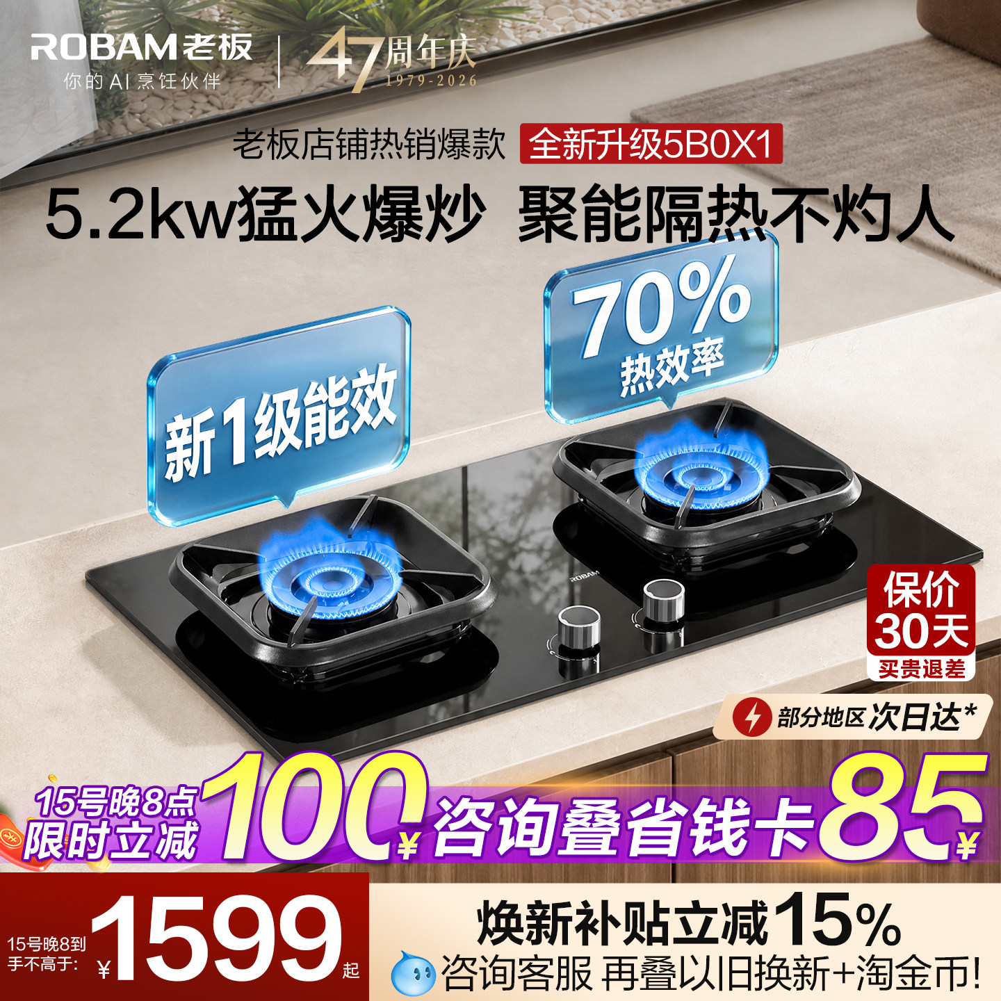 老板高配热效猛火灶下单享好礼