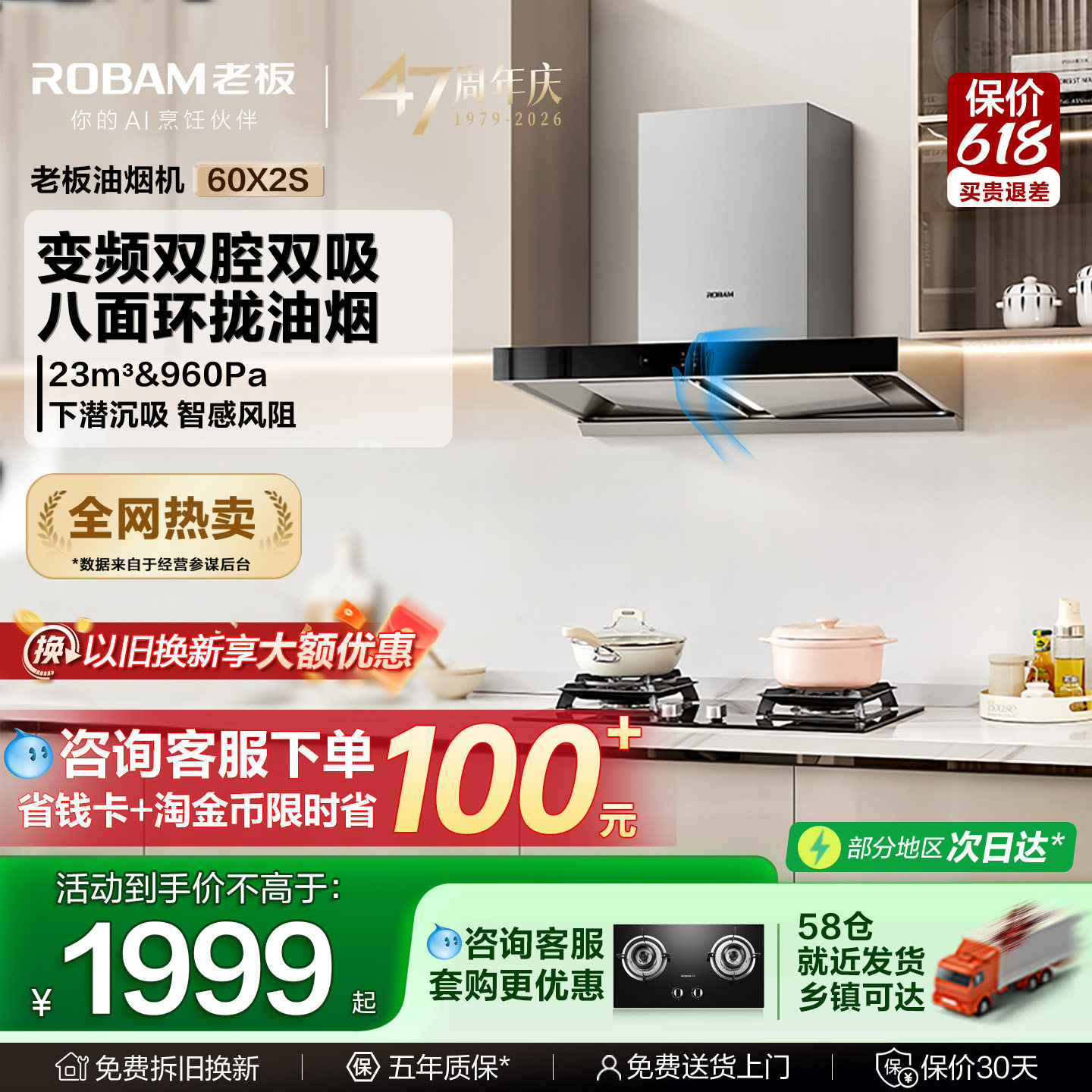 咨询有礼老板60X2S欧式顶吸变频家用厨房抽油烟机烟灶官方旗舰
