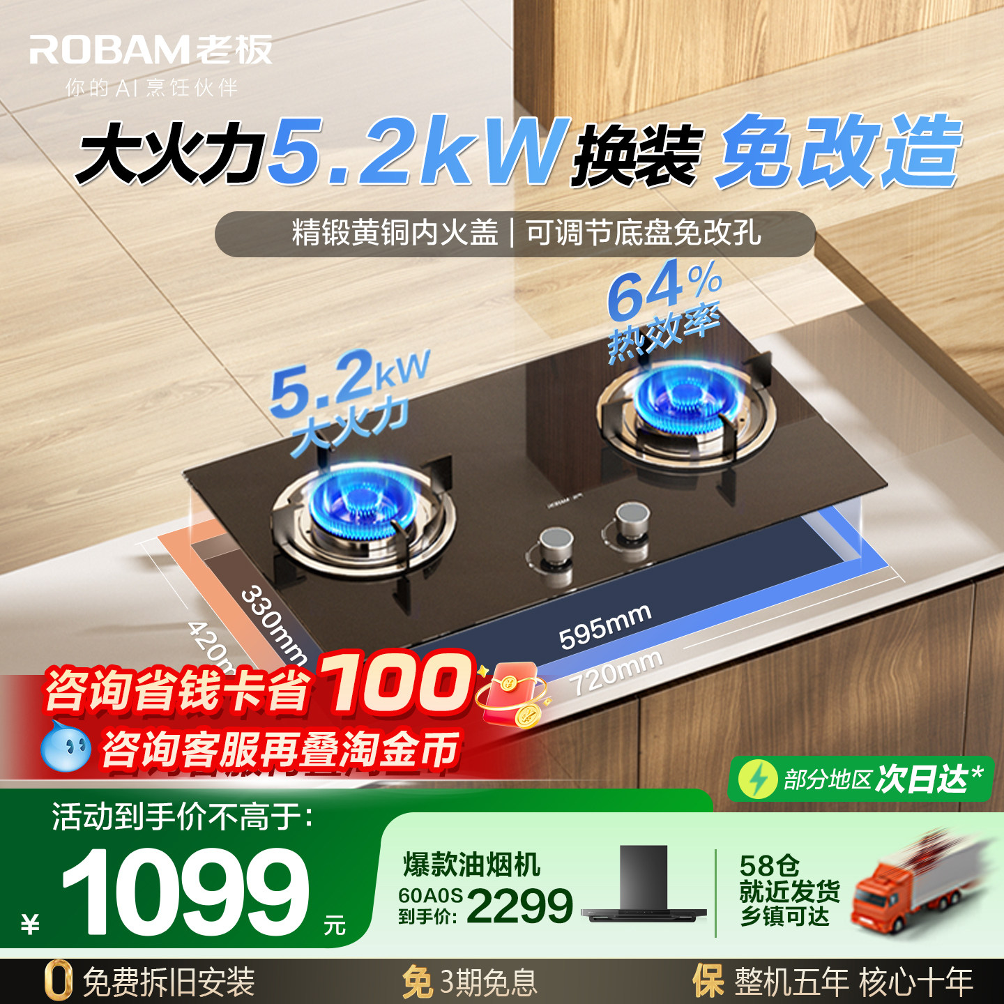 老板星辰20B2A天然气燃气灶液化气煤气灶家用双灶台灶具官方旗舰