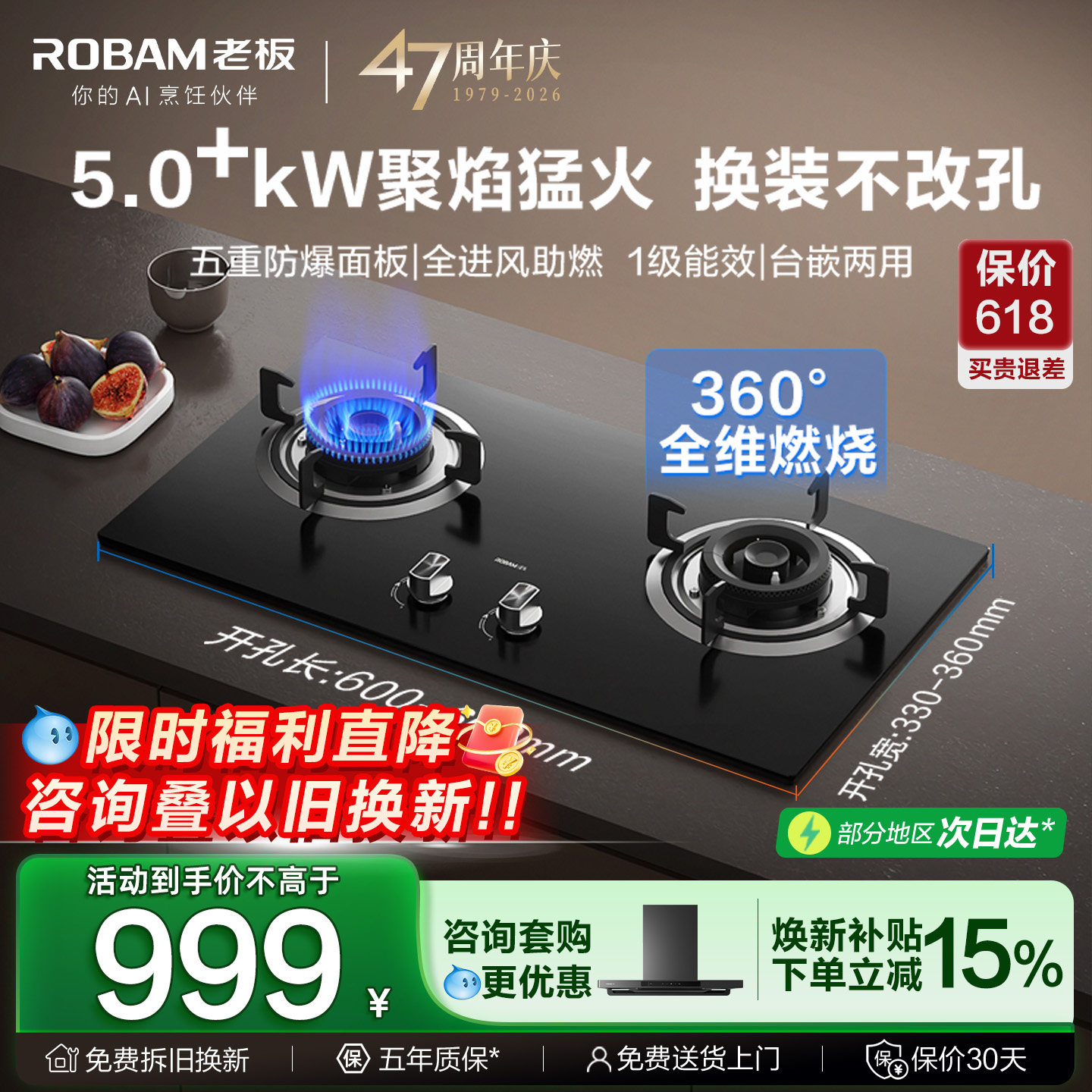 老板燃气灶家用嵌入式双灶煤炉20B0A以旧换新液化天然气官方旗舰