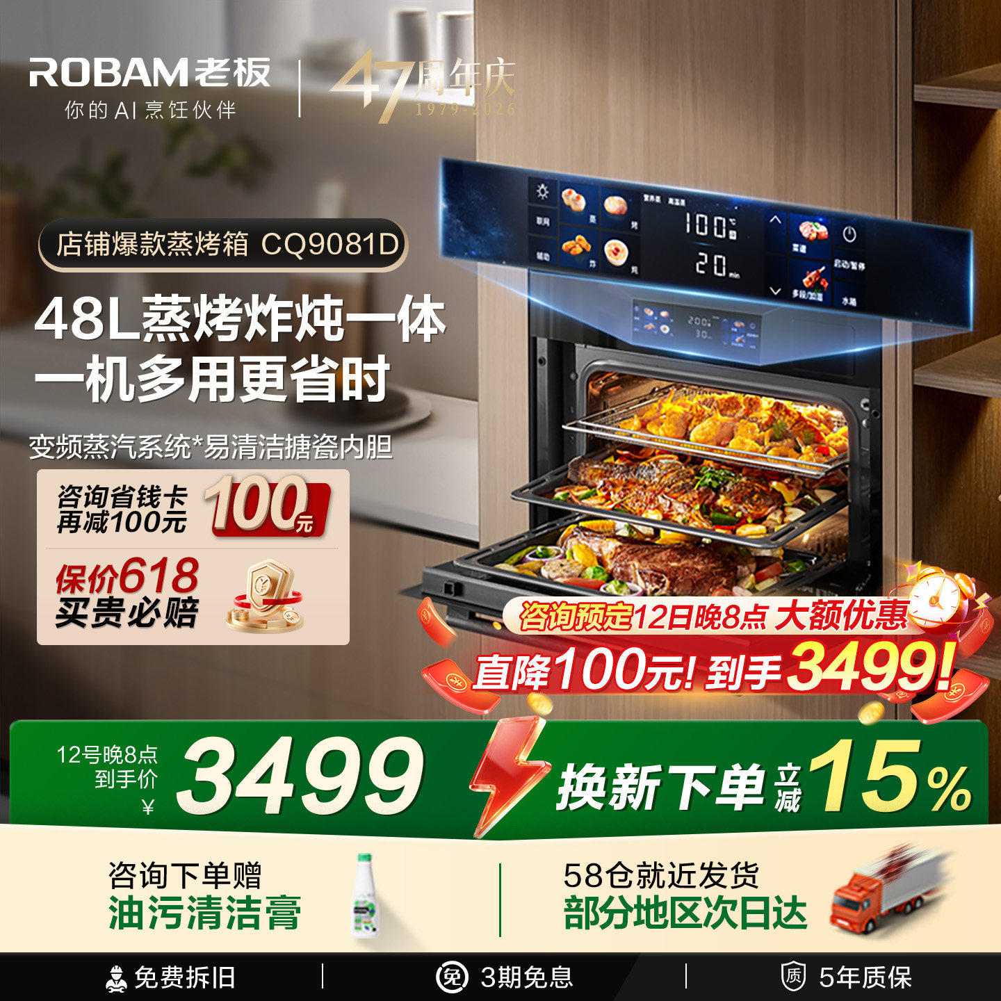 老板CQ9081蒸烤一体机嵌入式家用小蒸箱烤箱官方旗舰店