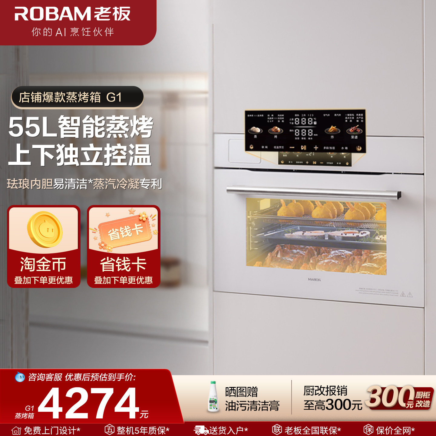 老板盐系G1蒸烤一体机嵌入式家用搪瓷小蒸箱蒸烤箱官方旗舰店