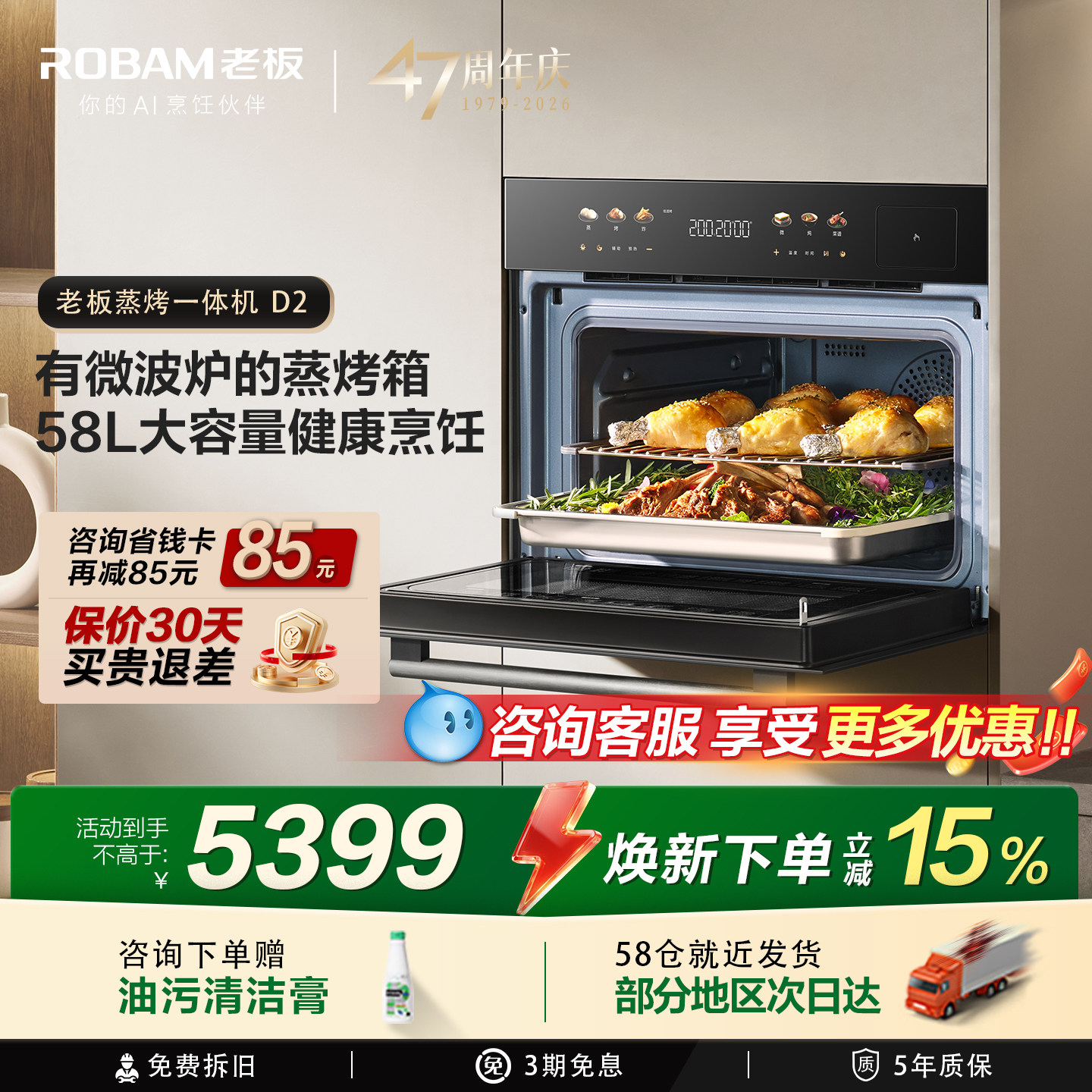 老板小贝果d2微波炉蒸烤炸炖一体机家用大容量嵌入式蒸烤箱