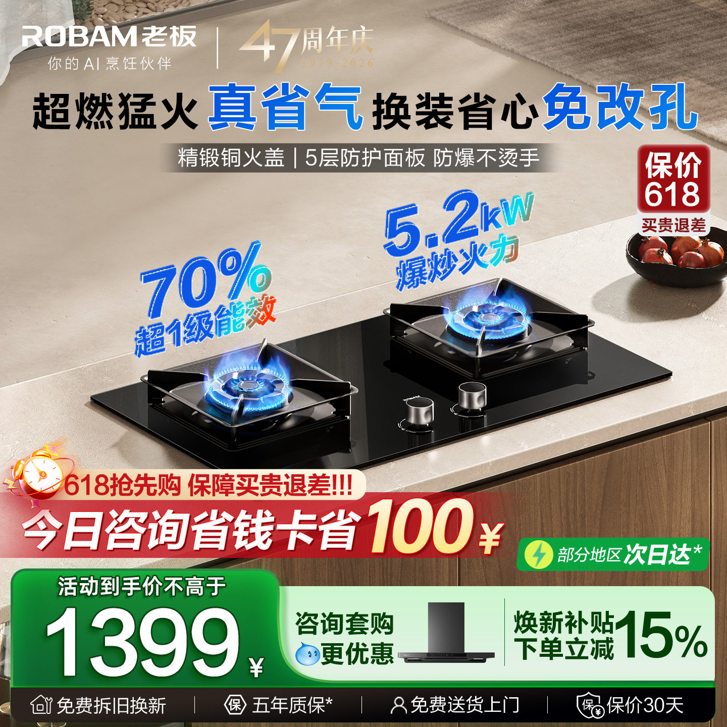 老板燃气灶55B7A天然液化煤气家用双灶37B7X以旧换新补贴官